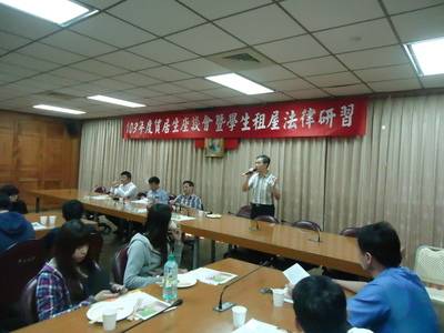 103年度「賃居生座談會暨租屋面面觀法律研習」(另開新視窗/jpg檔)圖片