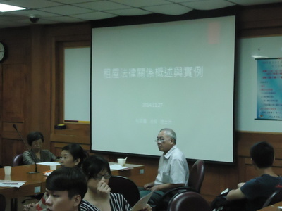 103年度「賃居生座談會暨租屋面面觀法律研習」(另開新視窗/jpg檔)圖片