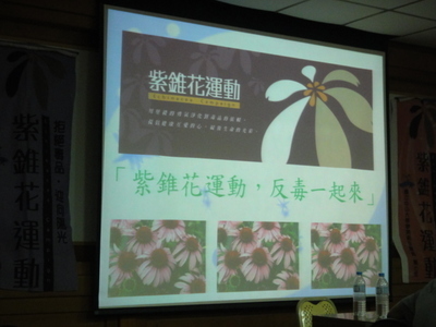 103.04.26-紫錐花志工研習(另開新視窗/jpg檔)圖片