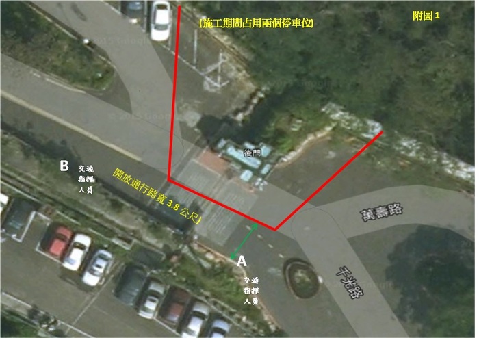 [總務處訊息]「壽山哨校門警衛室新建工程」之施工圍籬預計105年2月16日修改為單向車道（路寬縮減至3.8公尺），請師生同仁注意交通安全(另開新視窗/jpg檔)圖片