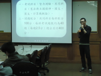 103.02.17-預官考選說明會(另開新視窗/jpg檔)圖片