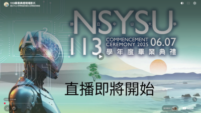 113學年度畢業典禮(114年6月7日)  Graduation Ceremony for the 2024 academic year (June 7, 2025)圖片