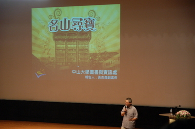 103.09.12-103年新生入學指導(另開新視窗/jpg檔)圖片