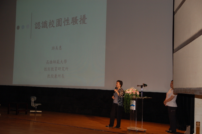認識校園性騷擾-高師大游美惠教授(另開新視窗/jpg檔)圖片