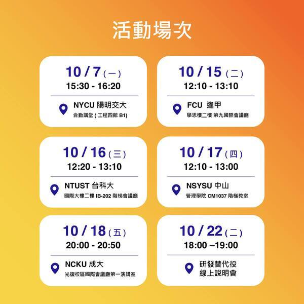 【徵才說明會】10 月 17 日 ASML 秋季招募說明會(另開新視窗/jpg檔)圖片