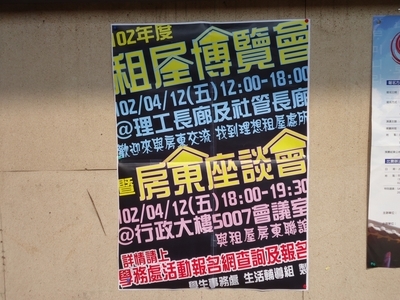 102年租屋博覽會暨房東座談會(102/04/12)(另開新視窗/jpg檔)圖片