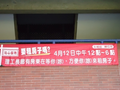 102年租屋博覽會暨房東座談會(102/04/12)(另開新視窗/jpg檔)圖片