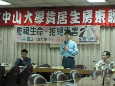 102年租屋博覽會暨房東座談會(102/04/12)(另開新視窗/jpg檔)圖片