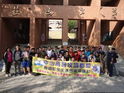 全民國防教育-柴山健行至英國領事館(102/12/12)(另開新視窗/jpg檔)圖片