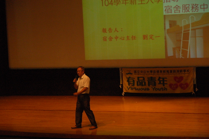 104.9.10~11-新生入學指導(另開新視窗/jpg檔)圖片