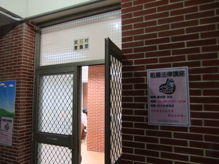 100年租屋法律講座(另開新視窗/jpg檔)圖片
