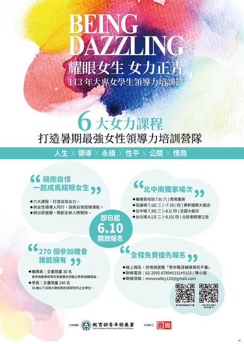 【活動訊息】Being Dazzling ✨113年女培營火熱招生中~即日起至6.10🔥!!(另開新視窗/jpg檔)圖片