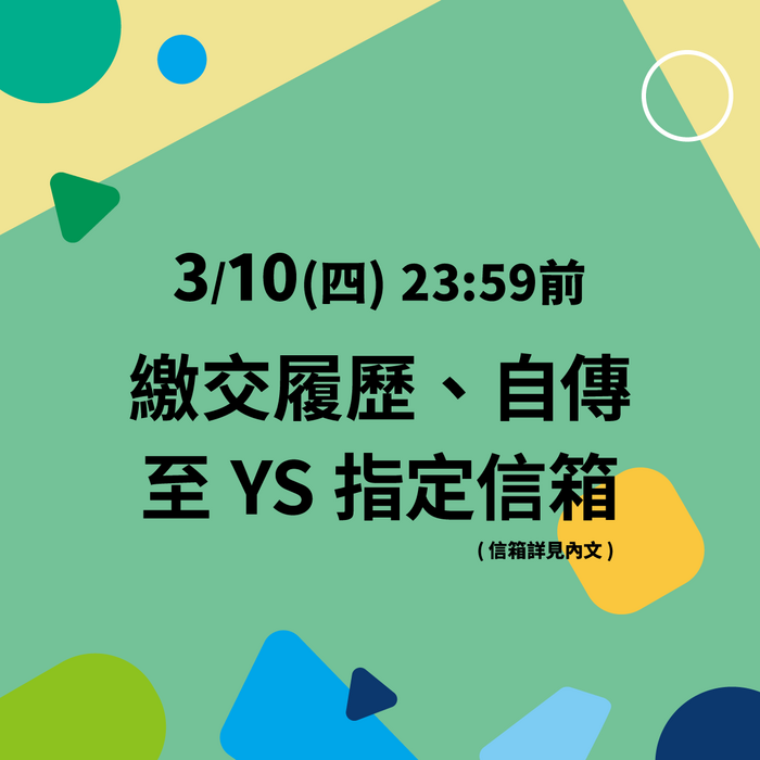 【活動】「傲少年 線上模擬選才會」邀請您來增加履歷面試實戰經驗(另開新視窗/png檔)圖片