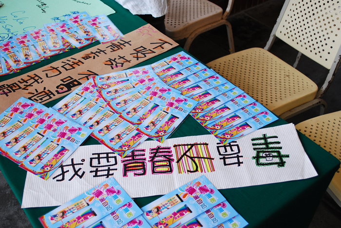 98年春暉宣導展「青春無敵，暉灑自如」(另開新視窗/jpg檔)圖片