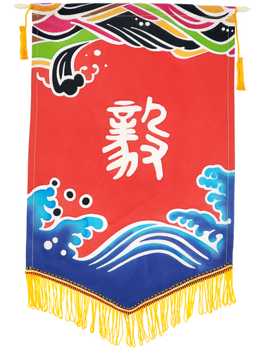 [校友人生錦旗] 「毅」的實踐 ─ 增加學習廣度及深度的重要性(另開新視窗/jpg檔)圖片