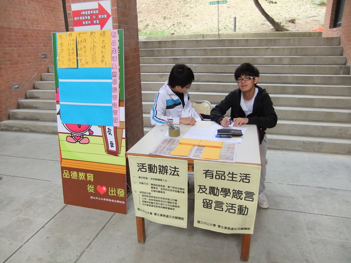 100年有品生活及勵學箴言留言活動(另開新視窗/jpg檔)圖片