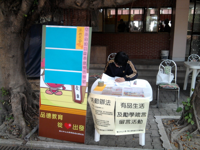 100年有品生活及勵學箴言留言活動(另開新視窗/jpg檔)圖片