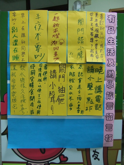 100年有品生活及勵學箴言留言活動(另開新視窗/jpg檔)圖片