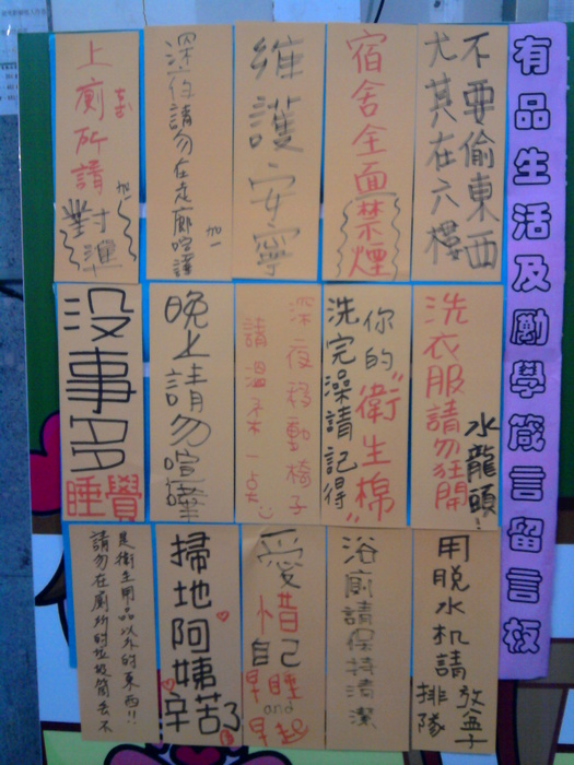 100年有品生活及勵學箴言留言活動(另開新視窗/jpg檔)圖片