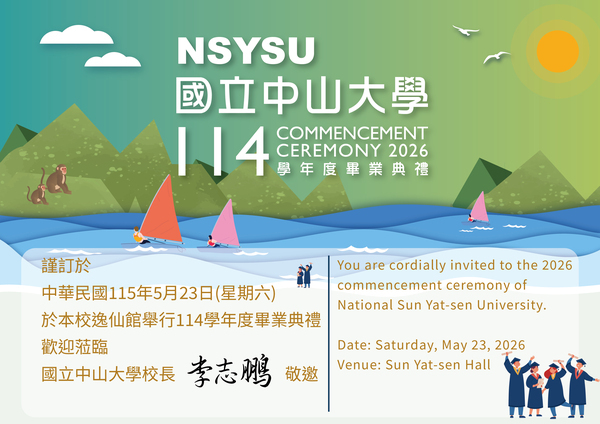 114學年度畢業典禮邀請卡 114th Academic Year Graduation Ceremony Invitation Card(另開新視窗/jpg檔)圖片