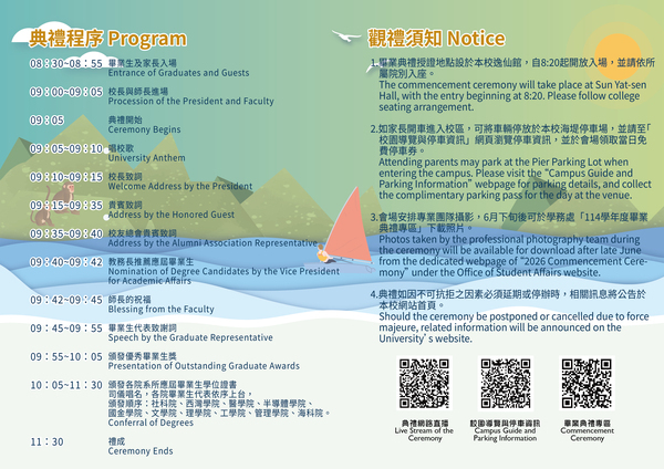 114學年度畢業典禮邀請卡 114th Academic Year Graduation Ceremony Invitation Card(另開新視窗/jpg檔)圖片