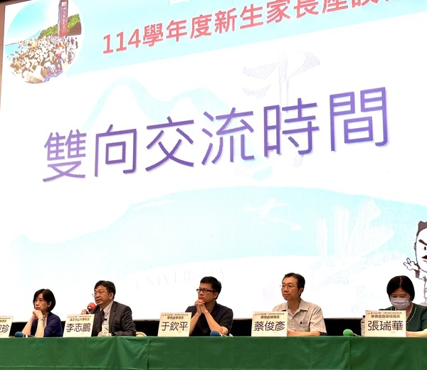 114學年度新生家長座談會(另開新視窗/jpg檔)圖片