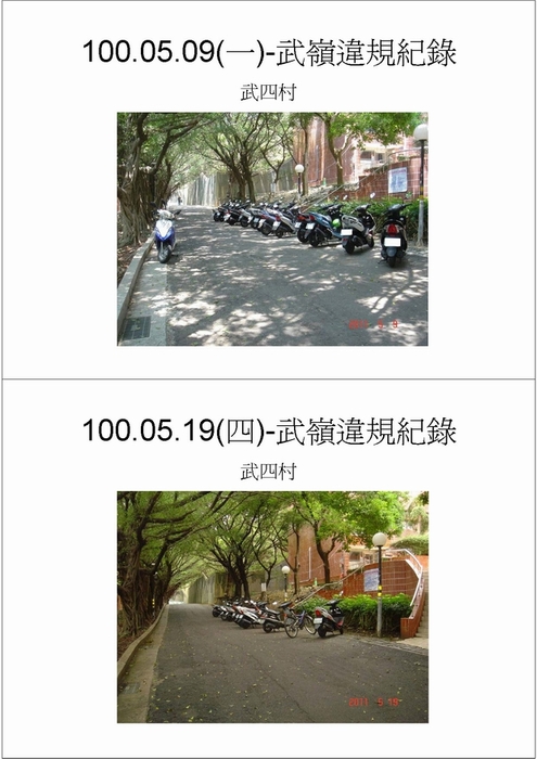 請同學遵守武嶺宿舍用餐時間停車規定，請勿違規停車(另開新視窗/jpg檔)圖片