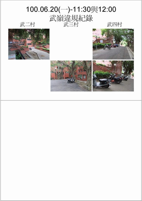 請同學遵守武嶺宿舍用餐時間停車規定，請勿違規停車(另開新視窗/jpg檔)圖片
