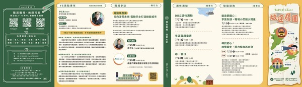 【活動轉知】「青年職涯發展中心」113年7月活動DM(另開新視窗/jpg檔)圖片