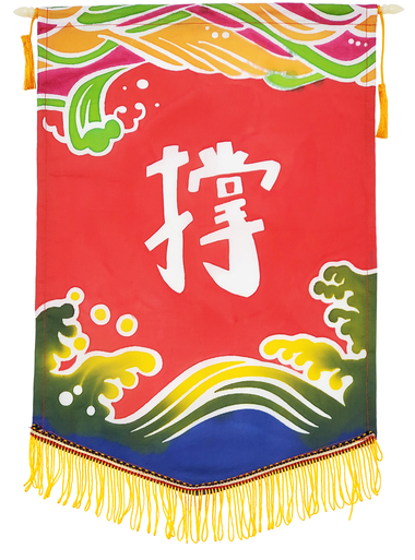 [校友人生錦旗] 年輕人欠缺的(另開新視窗/jpg檔)圖片