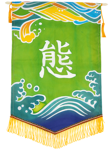 [校友人生錦旗] 態度決定命運，心態決定你的成就和價值(另開新視窗/jpg檔)圖片