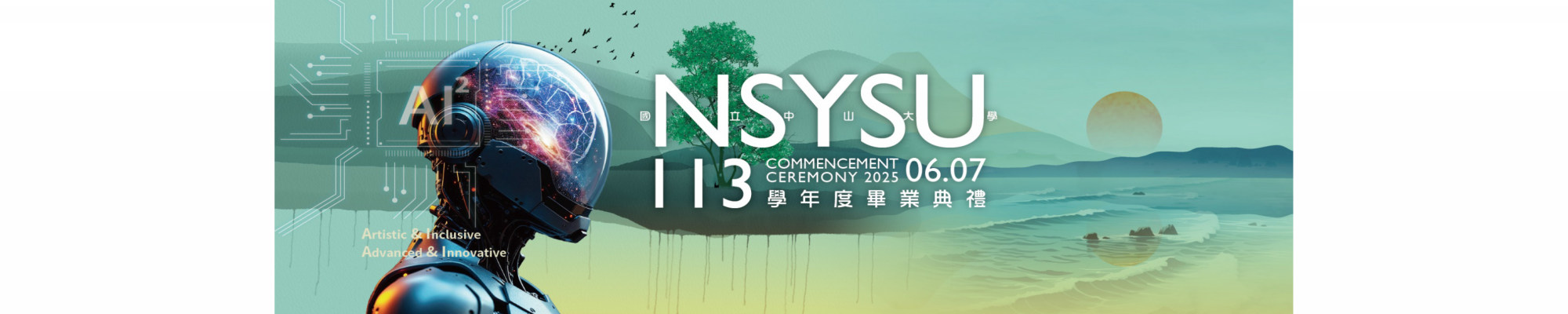 113學年度畢業典禮